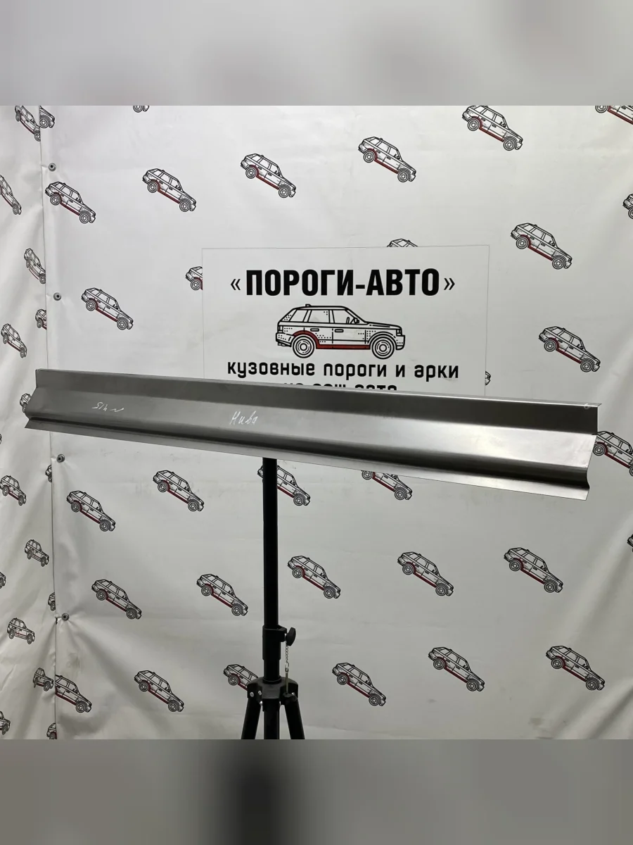 Комплект порогов (Ремкомплект) Пороги-Авто Лада ВАЗ нива 4х4 2131 Бронто 5 дв. (2002-2017) (холоднокатаная сталь 1 мм)  в Керчи Республика Крым