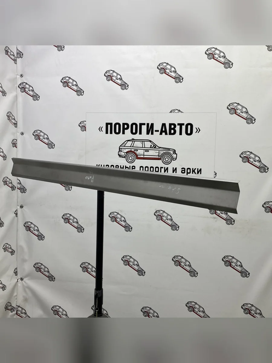  Правый порог (Ответка порога) Пороги-Авто  Лада ВАЗ нива 4х4 (1993-2021) 2131 (холоднокатаная сталь 1 мм)  с доставкой в г. Керчь