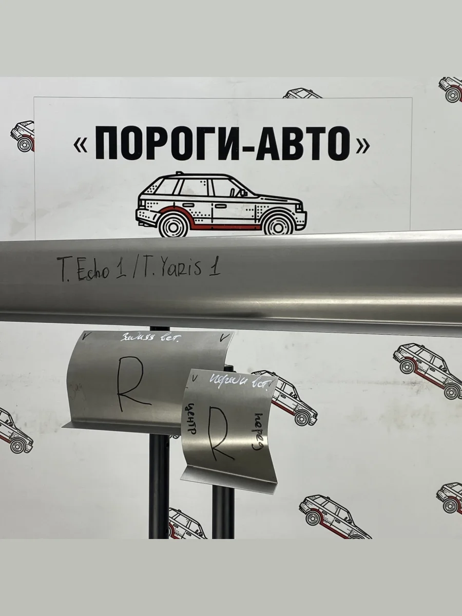 Левый порог (Ремкомплект) Пороги-Авто  Toyota Yaris (2006-2009) XP90 (холоднокатаная сталь 1 мм)  в Самаре Самарской области