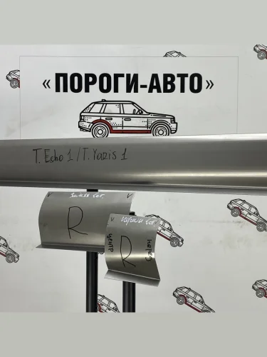 Правый порог (Ремкомплект) Пороги-Авто (холоднокатаная сталь 1 мм) Toyota Yaris  XP90 (2006-2009) седан дорестайлинг