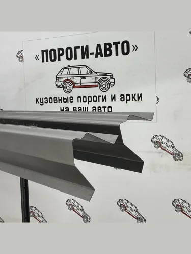 Ремкомплект порогов (2 шт) ПОРОГИ-АВТО (холоднокатаная сталь 1 мм) Dadi Shuttle (2005-2007)