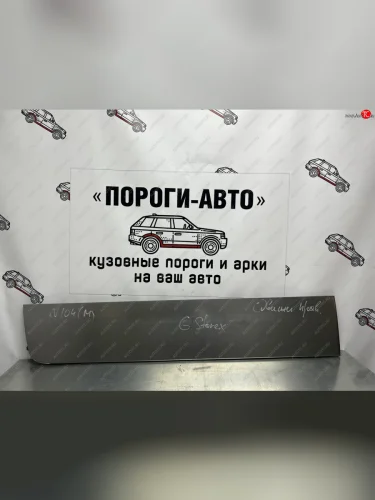 Ремонтная пенка правой сдвижной двери Пороги-Авто (холоднокатаная сталь 0,8мм) Hyundai Starex/H1 A1 рестайлинг (2004-2007)