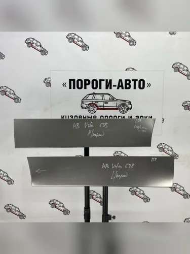 Ремкомплект пенок передних дверей (2 шт.) Пороги-АВТО (холоднокатаная сталь 0,8мм) Mercedes-Benz Vito  W638 (1996-2003)