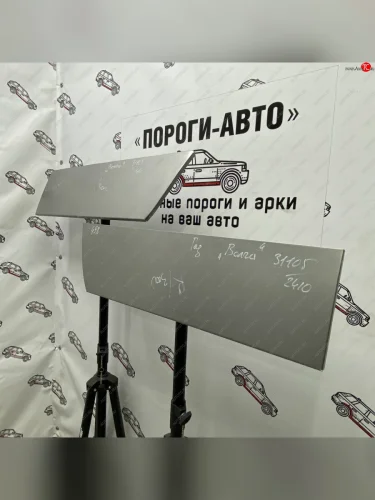 Ремкомплект пенок задних дверей (2 шт) ПОРОГИ-АВТО (холоднокатаная сталь 0,8мм) ГАЗ 3110  Волга - 31105  Волга