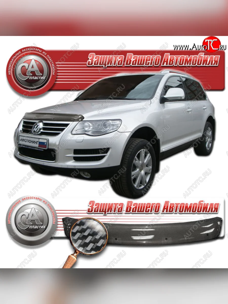 Дефлектор капота CA-Plastic Volkswagen Touareg 1 GP рестайлинг (2006-2010) (Шелкография карбон серебро)  в Самаре Самарской области