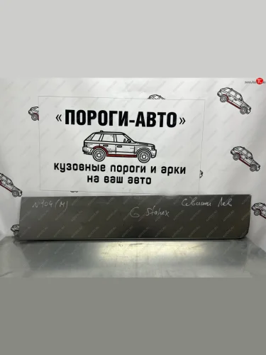 Ремонтная пенка левой сдвижной двери Пороги-Авто (холоднокатаная сталь 0,8мм) Hyundai Starex/Grand Starex/H1  TQ (2007-2022) дорестайлинг, рестайлинг, 2-ой рестайлинг