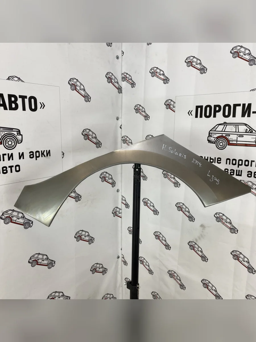 Ремкомплект внешних задних арок (2 шт) ПОРОГИ-АВТО  Hyundai Solaris (2010-2017) RBr (Холоднокатаная сталь 0,8 мм)  с доставкой в г. Керчь