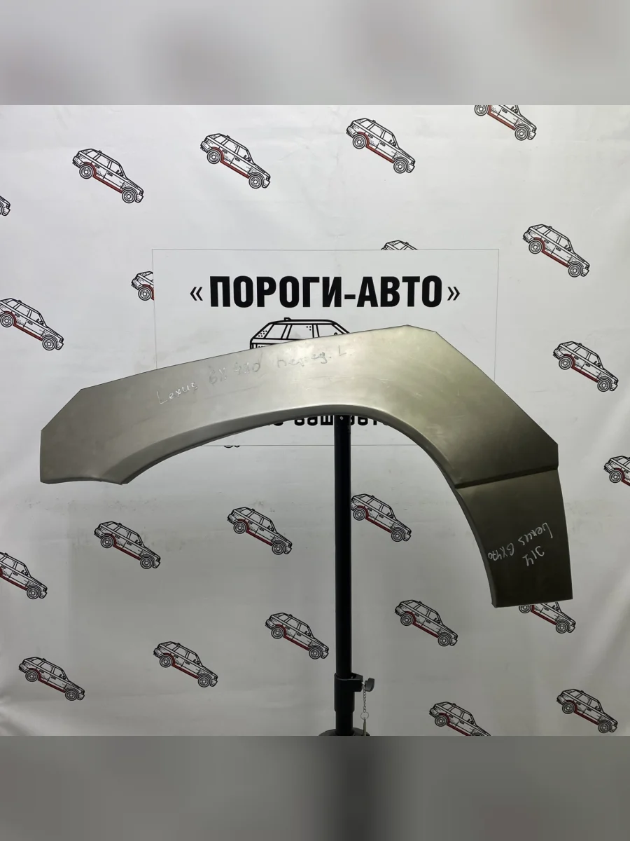Правая передняя ремонтная арка Пороги-Авто Lexus GX470 J120 дорестайлинг (2002-2007) (Холоднокатаная сталь 0,8 мм)  в Самаре Самарской области