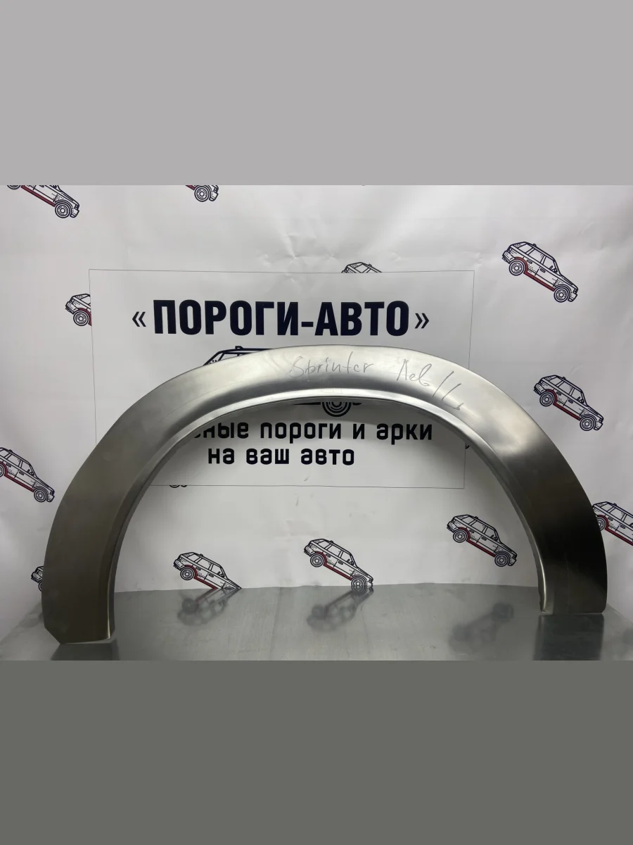 Левая внешняя задняя ремонтная арка ПОРОГИ-АВТО  Mercedes-Benz Sprinter (1995-2000) W901 (холоднокатаная сталь 0,8мм)  в Самаре Самарской области