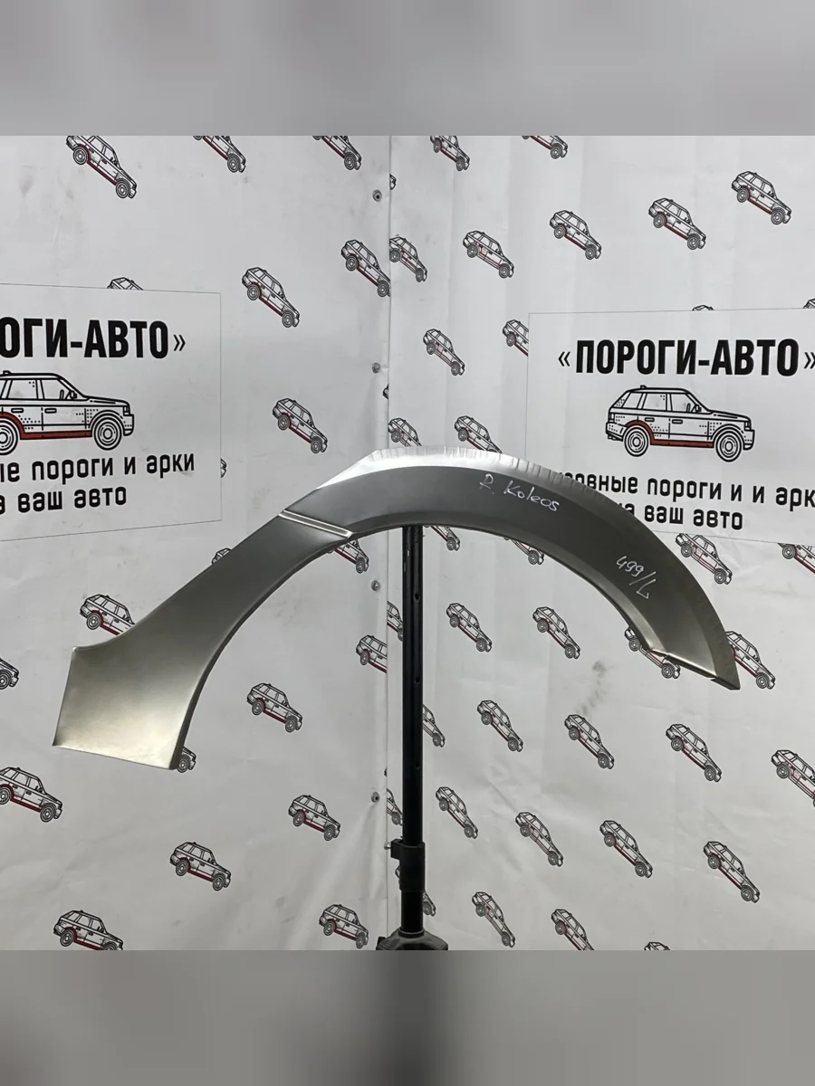 Ремкомплект задних внешних арок (2 шт) Пороги-Авто  Renault Koleos (2007-2025) 1, 2 (холоднокатаная сталь 0,8мм)  в Перми Пермском крае
