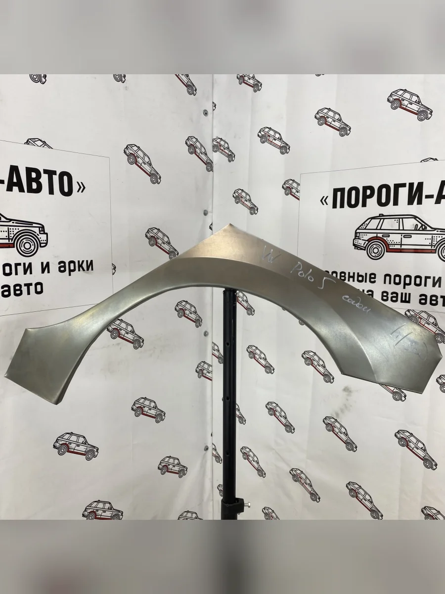 Правая внешняя задняя ремонтная арка ПОРОГИ-АВТО  Volkswagen Polo (2009-2020) Mk5 6R,6C,61 (холоднокатаная сталь 0,8мм)  с доставкой в г. Пермь