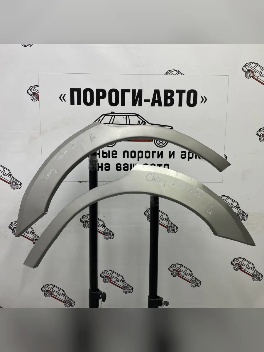 Левая внешняя задняя ремонтная арка ПОРОГИ-АВТО  Chery Fora (2006-2010) A21 (холоднокатаная сталь 0,8мм)  в Перми Пермском крае