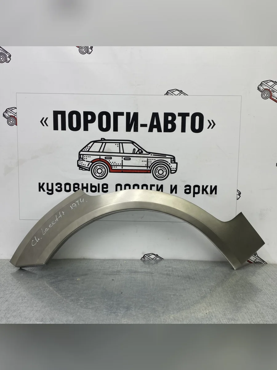 Левая внешняя задняя ремонтная арка ПОРОГИ-АВТО Chevrolet Lacetti хэтчбек (2002-2013) (холоднокатаная сталь 0,8мм)  в Керчи Республика Крым