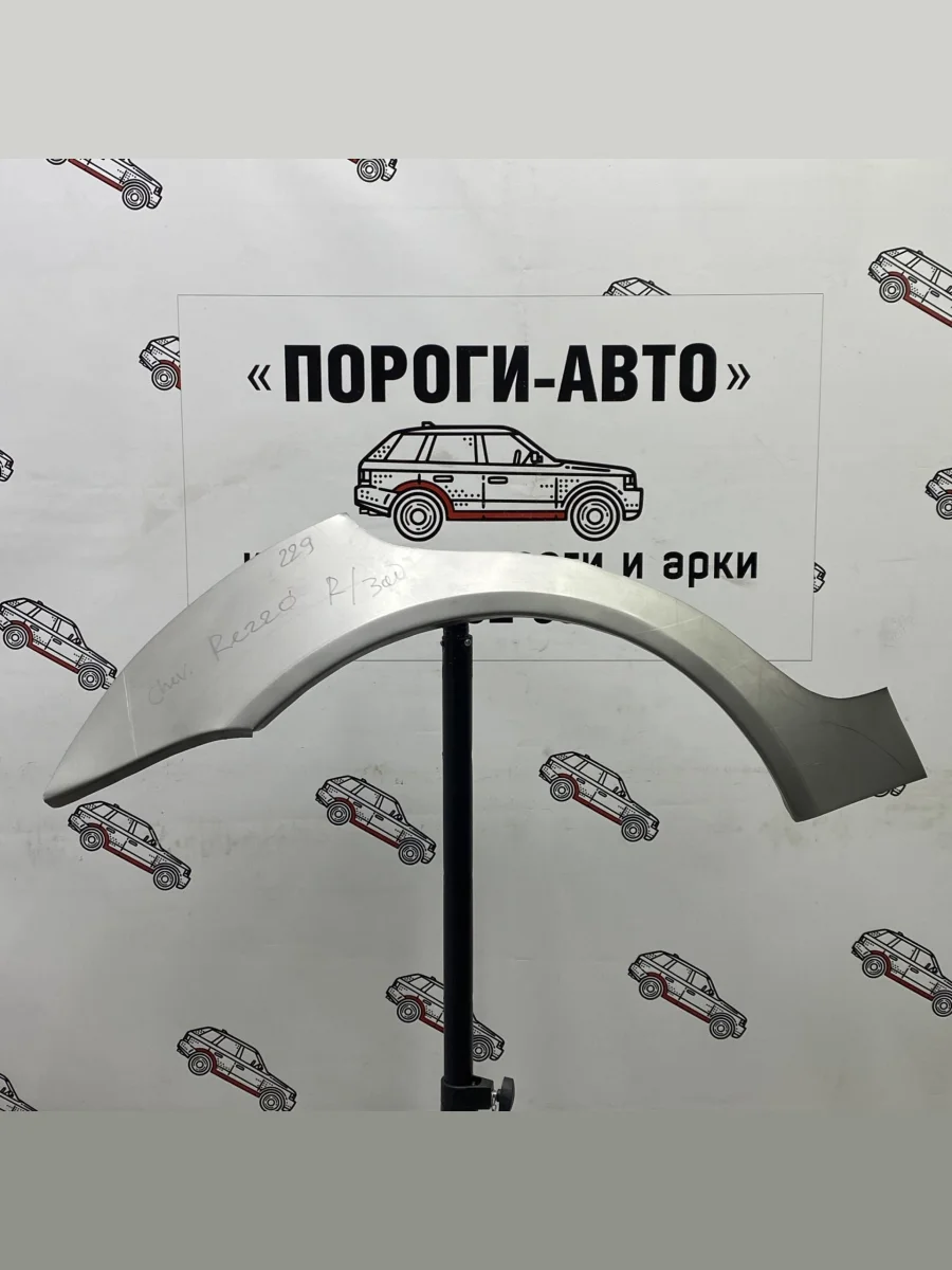 Левая внешняя задняя ремонтная арка ПОРОГИ-АВТО  Chevrolet Rezzo (2000-2008) (холоднокатаная сталь 0,8мм)  в Перми Пермском крае