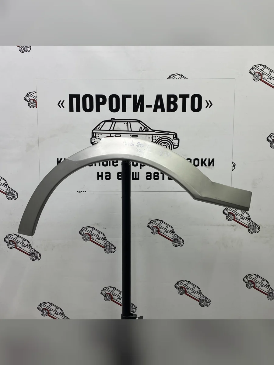 Правая внешняя задняя ремонтная арка ПОРОГИ-АВТО  Audi 80 (1986-1991) B3 (холоднокатаная сталь 0,8мм)  в Перми Пермском крае