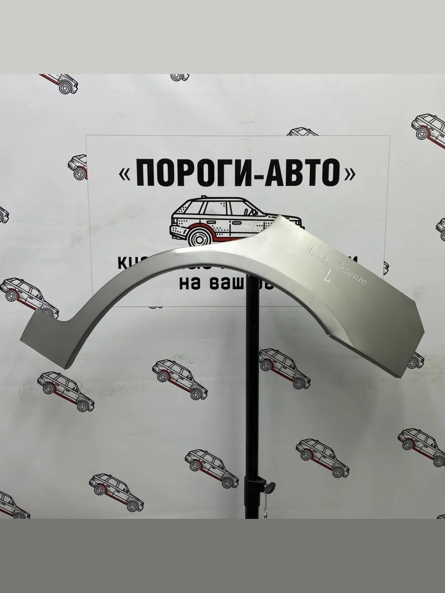 Правая внешняя задняя ремонтная арка ПОРОГИ-АВТО  Honda Stream (2000-2014) 1 RN1,RN3, 1 RN2,RN4, RN1, RN3, RN5, 2 RN6,RN7, RN8, RN9 (холоднокатаная сталь 0,8мм)  в Керчи Республика Крым