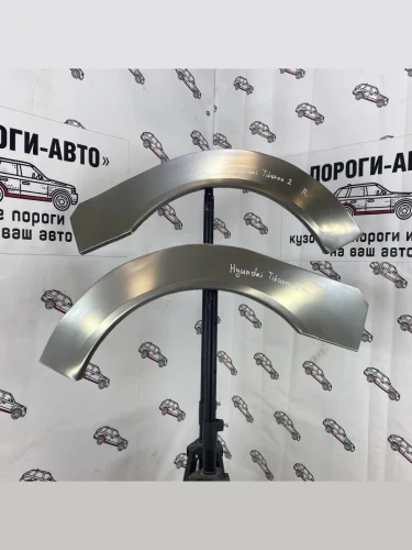 Правая внешняя задняя ремонтная арка ПОРОГИ-АВТО (холоднокатаная сталь 0,8мм) Hyundai Tiburon ( GK,  GK2,  GK3) (2001-2009) дорестайлинг, 1-ый рестайлинг, 2-ой рестайлинг