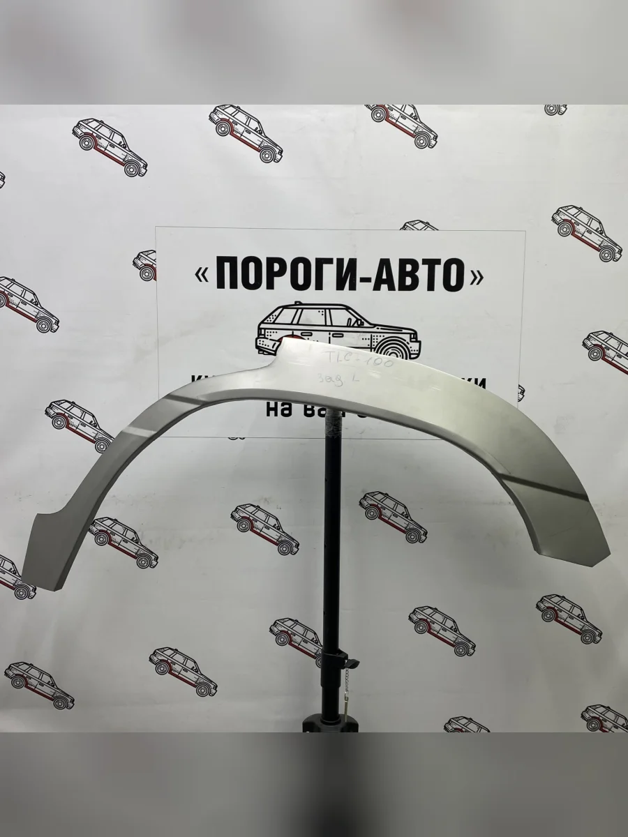 Правая внешняя задняя ремонтная арка ПОРОГИ-АВТО Lexus LX470 J100 дорестайлинг (1998-2002) (холоднокатаная сталь 0,8мм)  в Самаре Самарской области
