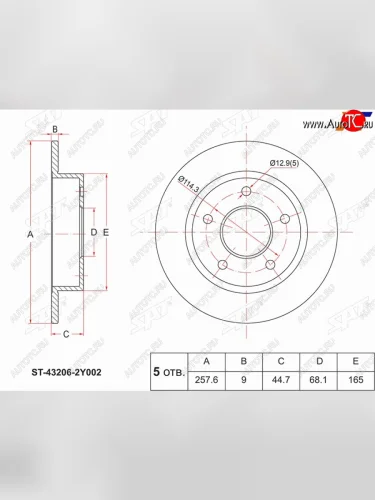Задний тормозной диск (невентилируемый, Ø258) SAT Nissan Maxima A32 (1994-2000)