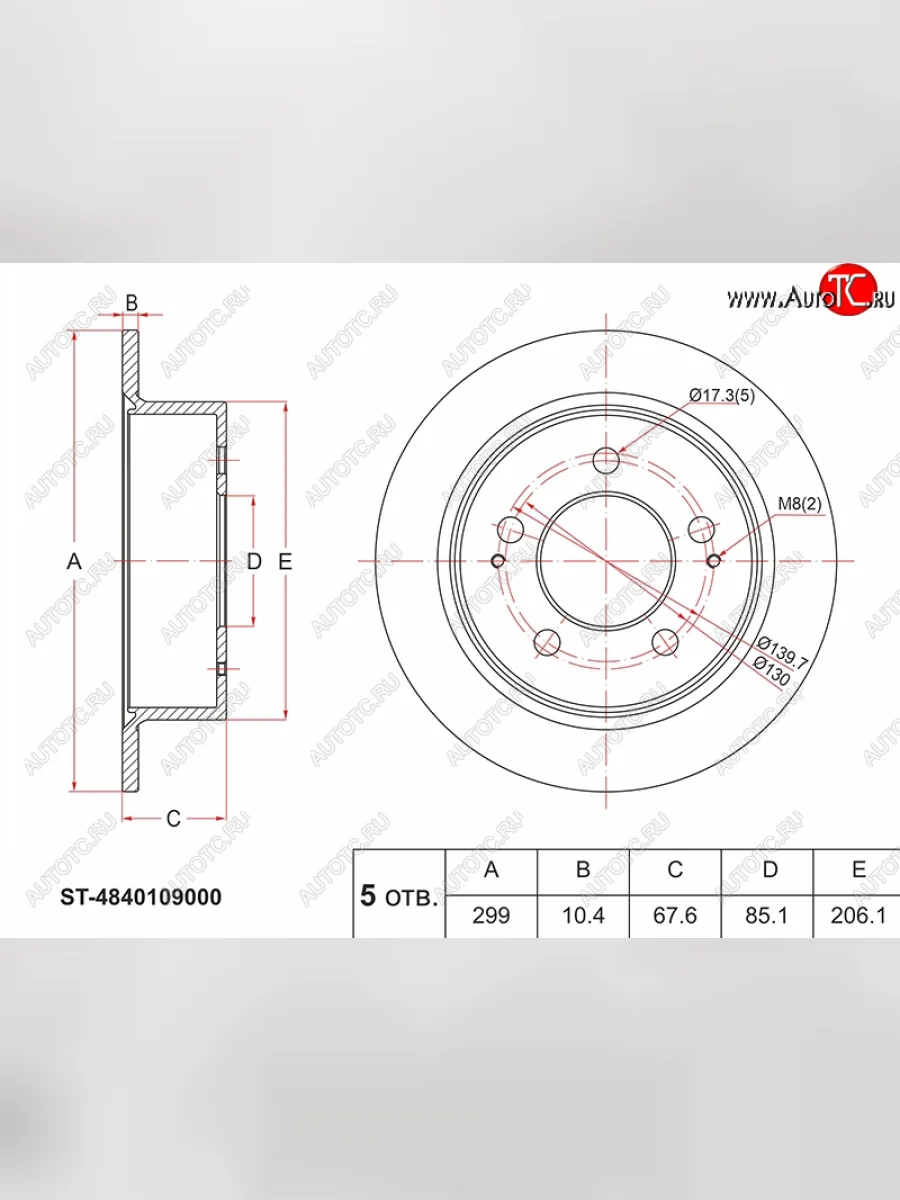 Задний тормозной диск (невентилируемый Ø299) SAT SSANGYONG Actyon 1 (2006-2010)  с доставкой в г. Пермь
