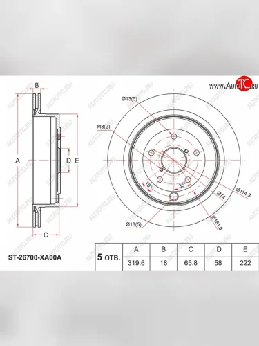Задний тормозной диск(вентилируемый, Ø320) SAT Subaru Tribeca (2005-2014)