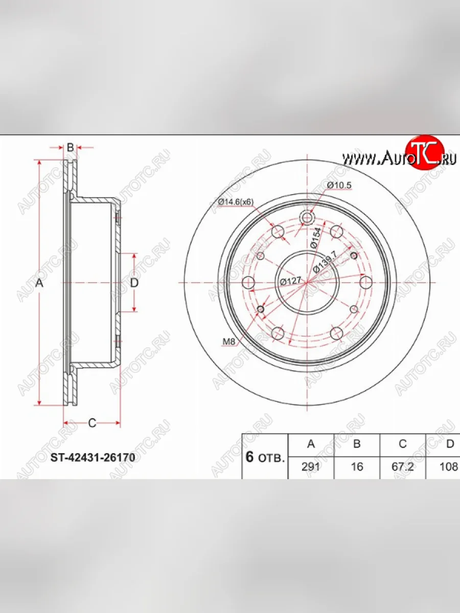Задний тормозной диск (вентилируемый, Ø291) SAT Toyota Granvia xH10 дорестайлинг (1995-1997)  в Керчи Республика Крым