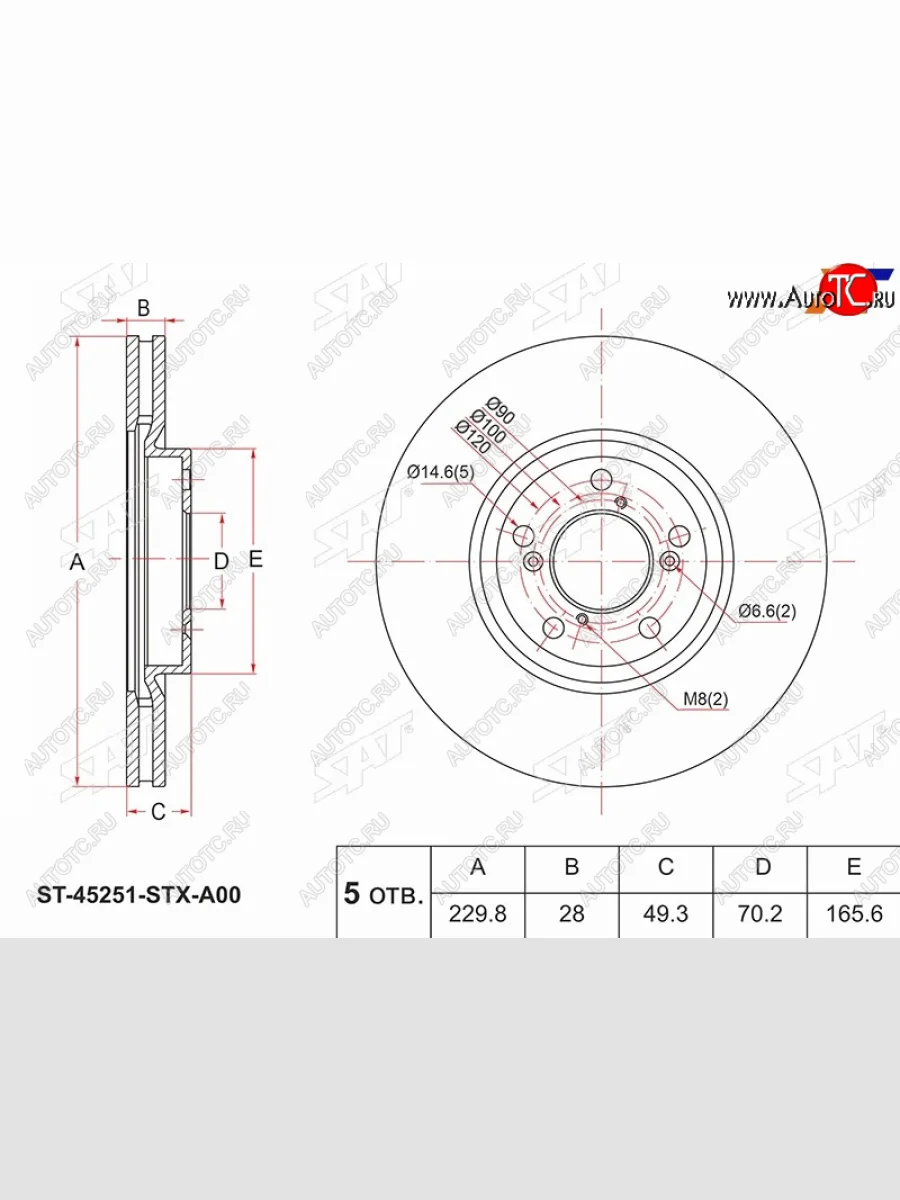 Передний тормозной диск(Ø229.8) SAT Acura MDX YD2 рестайлинг (2010-2013)  в Керчи Республика Крым