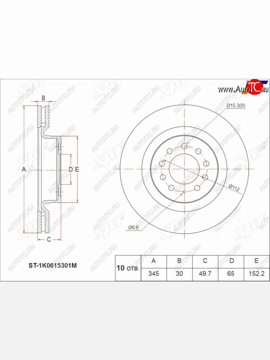 Передний тормозной диск(Ø345) SAT Volkswagen Passat B6 универсал (2005-2010)  в Керчи Республика Крым
