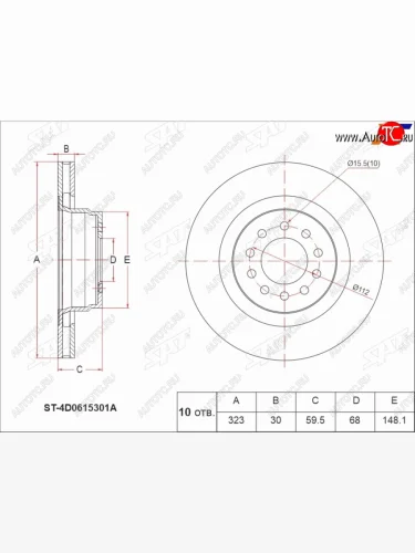 Передний тормозной диск(Ø323) SAT Audi A8 D3 дорестайлинг (2002-2005)