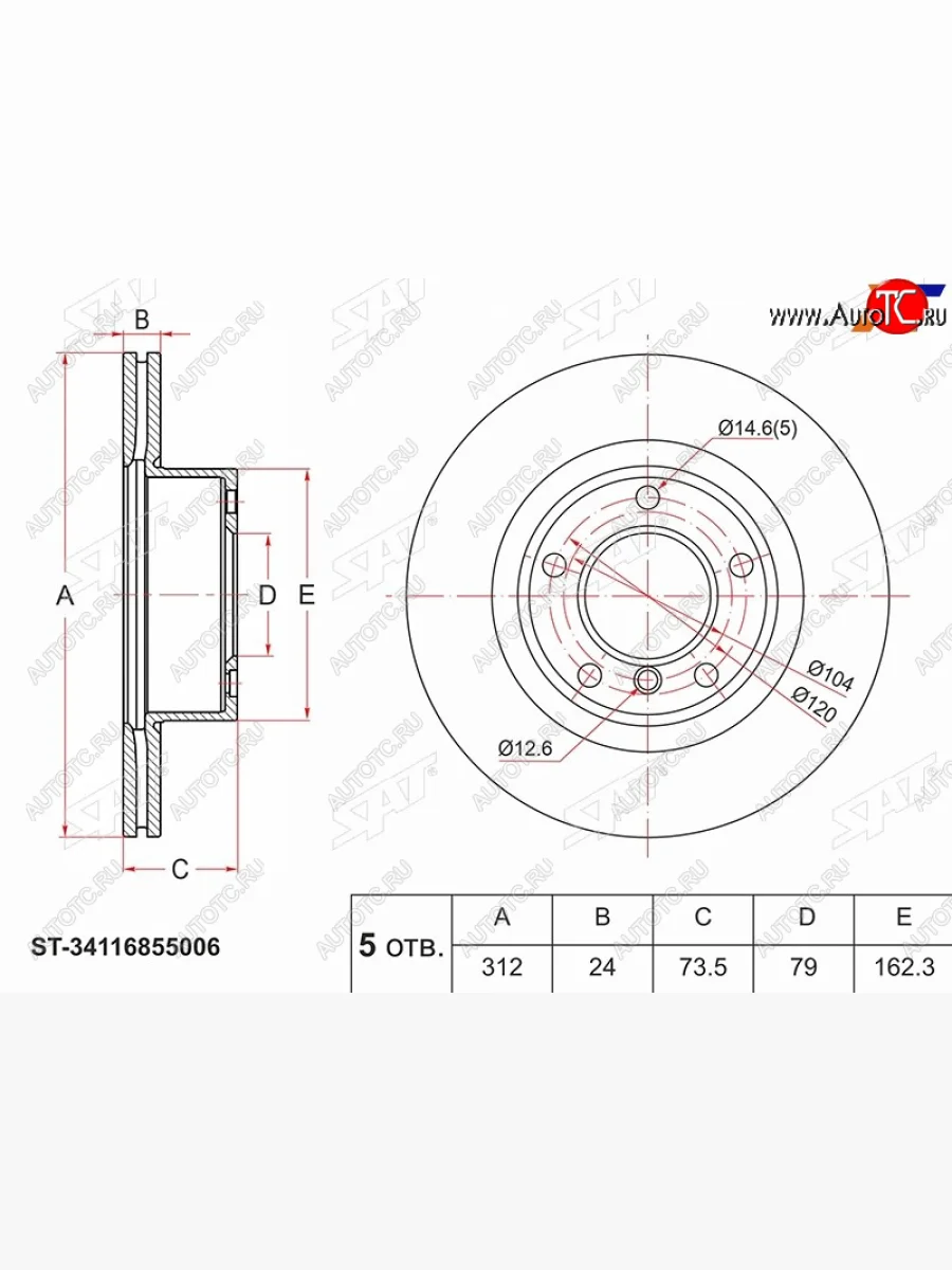 Передний тормозной диск(Ø312) SAT BMW 3 серия F30 седан рестайлинг (2015-2018)  с доставкой в г. Керчь