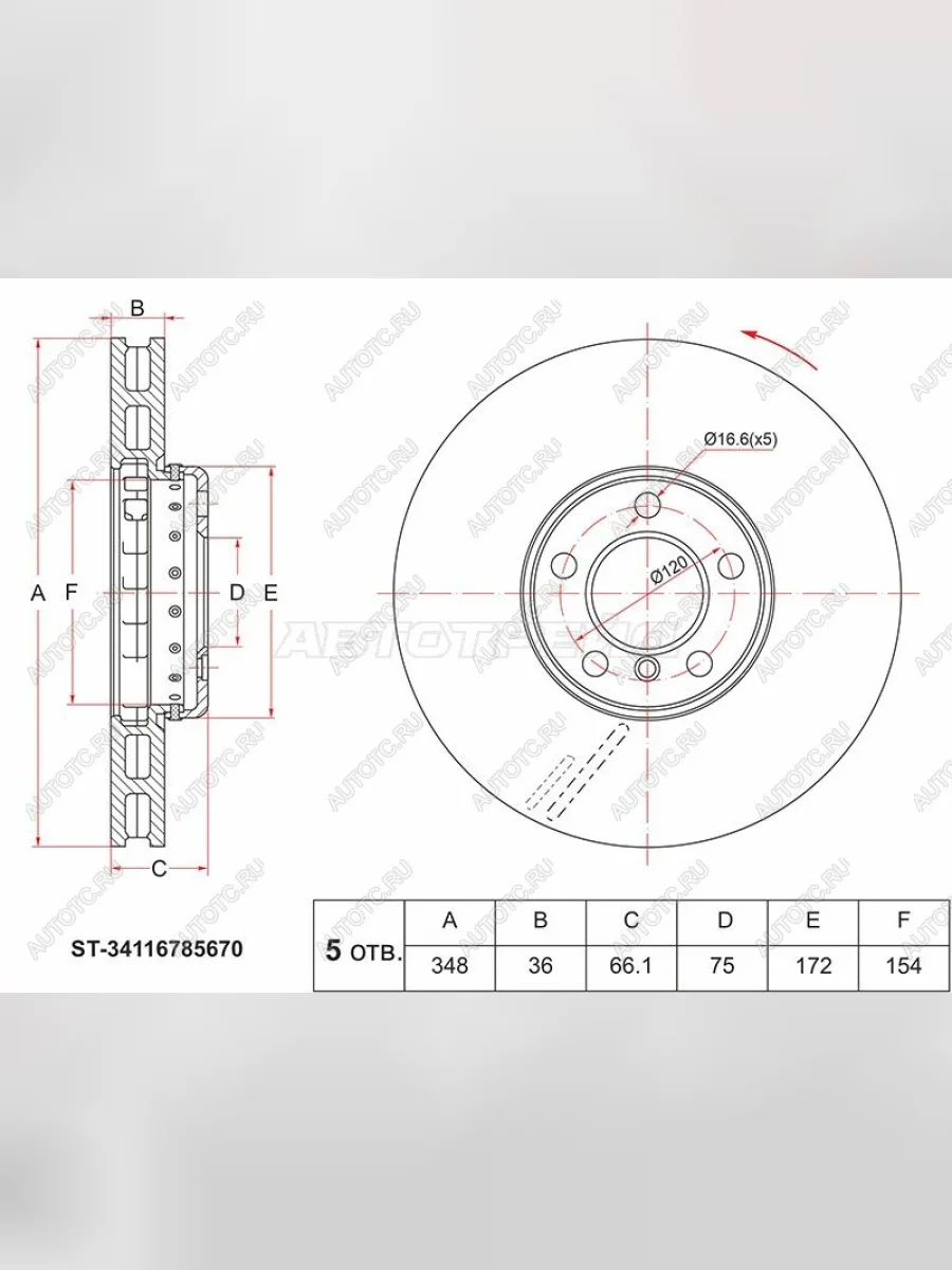 Передний тормозной диск(Ø348) SAT BMW 5 серия F10 седан дорестайлинг (2009-2013)  с доставкой в г. Керчь