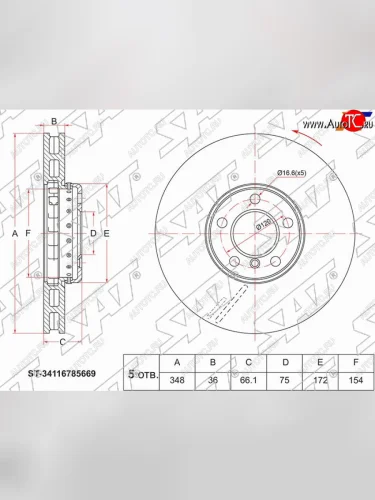 Передний тормозной диск(Ø348) SAT BMW 5 серия F08 (2013-2017)