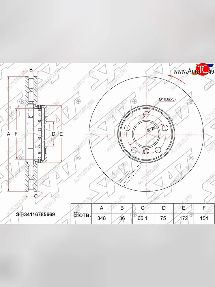 Передний тормозной диск(Ø348) SAT BMW 5 серия F07 Gran Turismo лифтбэк дорестайлинг (2009-2013)  в Керчи Республика Крым