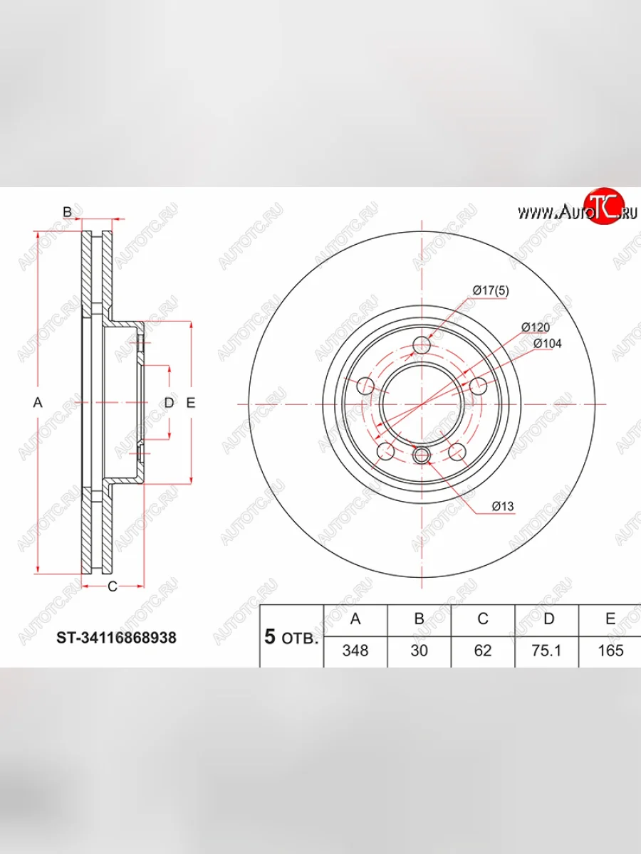 Передний тормозной диск(Ø348) SAT BMW X6 E71 рестайлинг (2012-2014)  в Керчи Республика Крым