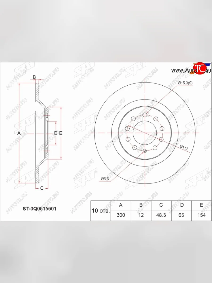 Задний тормозной диск(Ø300) SAT Audi A3 8VS седан рестайлин (2016-2020)  в Керчи Республика Крым
