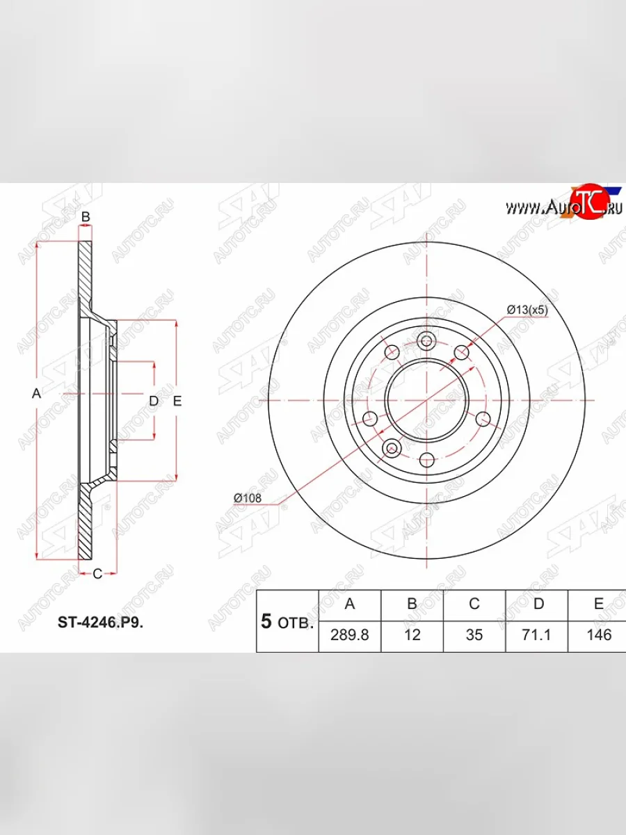 Задний тормозной диск(Ø289.8) SAT CITROEN C5 RD дорестайлинг, седан (2008-2017)  в Керчи Республика Крым
