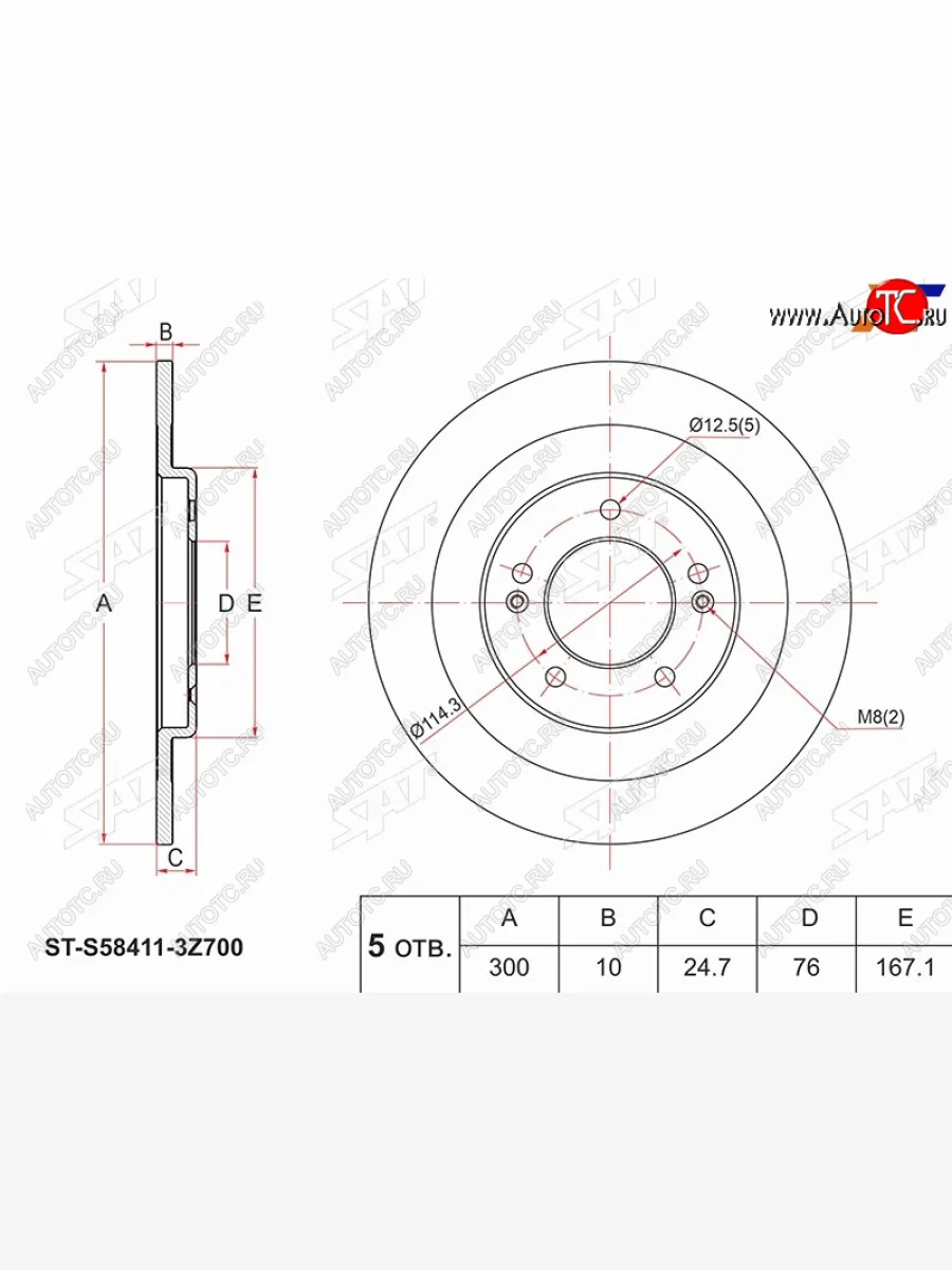 Задний тормозной диск(Ø300) SAT Hyundai I40 1 VF дорестайлинг седан (2011-2015)  в Перми Пермском крае