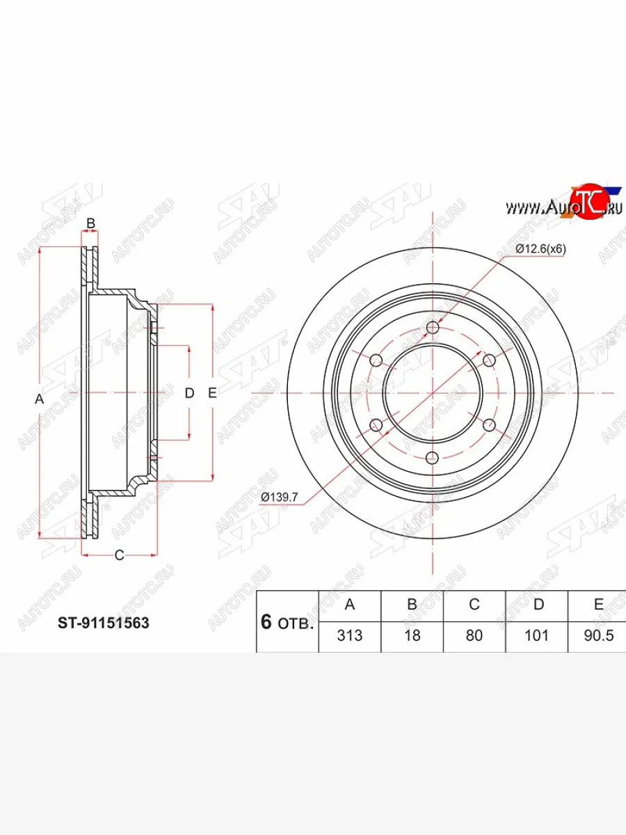 Задний тормозной диск(Ø313) SAT Isuzu Bighorn UBS25GW,UBS69GW 5 дв. дорестайлинг (1991-1993)  в Керчи Республика Крым