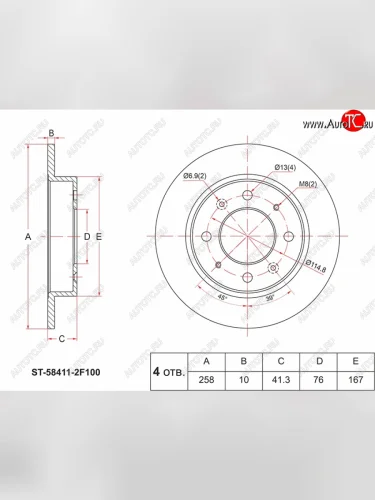 Задний тормозной диск(Ø258) SAT KIA Cerato 1 LD седан рестайлинг (2005-2008)