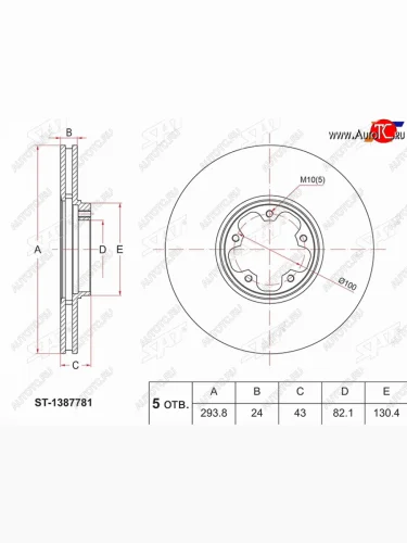 Передний тормозной диск (Ø293.8 мм, вентилируемый) SAT Ford Transit цельнометаллический фургон (2006-2014)
