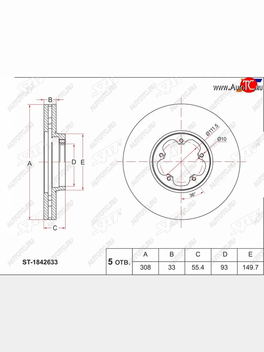 Передний тормозной диск(Ø308) SAT Ford Transit Connect (2013-2018)  в Керчи Республика Крым