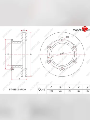 Передний тормозной диск(Ø287) SAT Hino 300 (2010-2025)