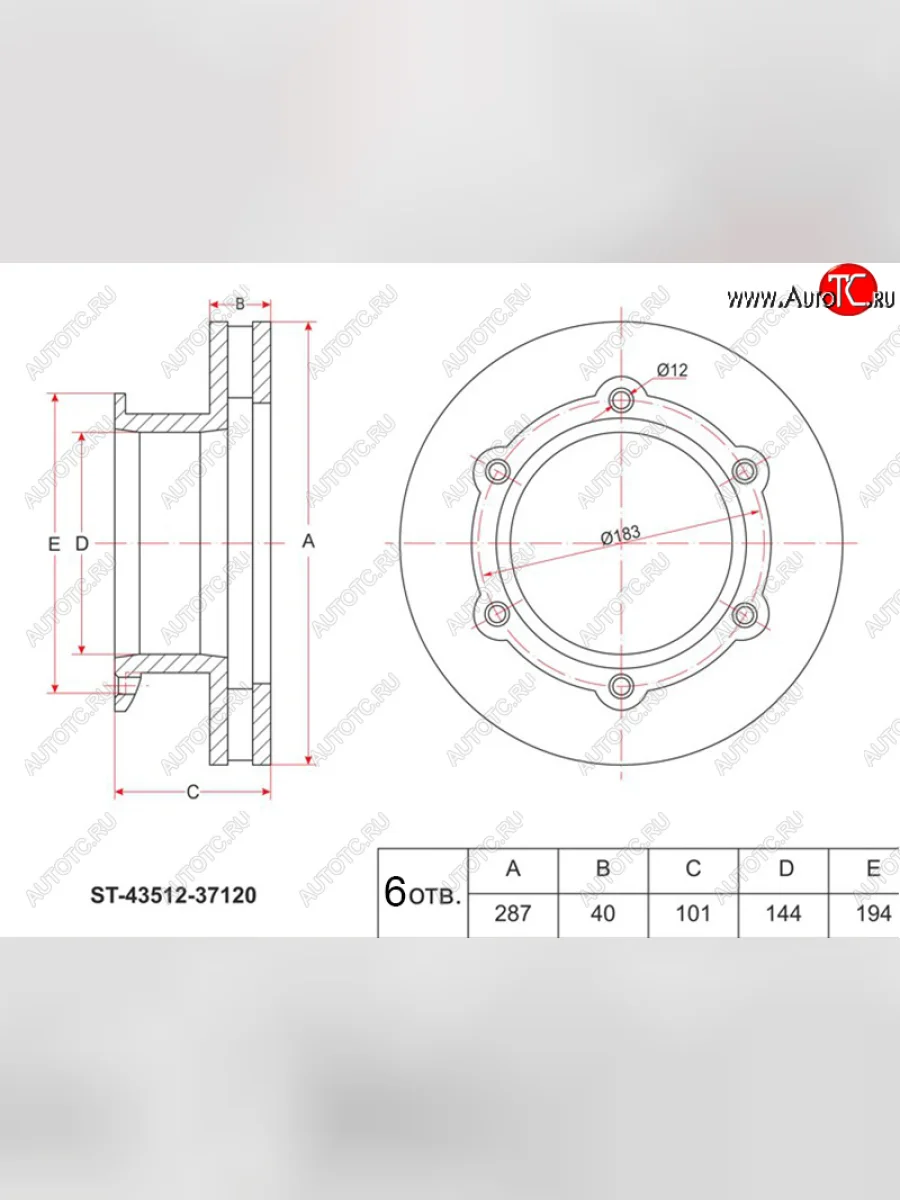 Передний тормозной диск(Ø287) SAT Hino 300 (2010-2025)  в Керчи Республика Крым