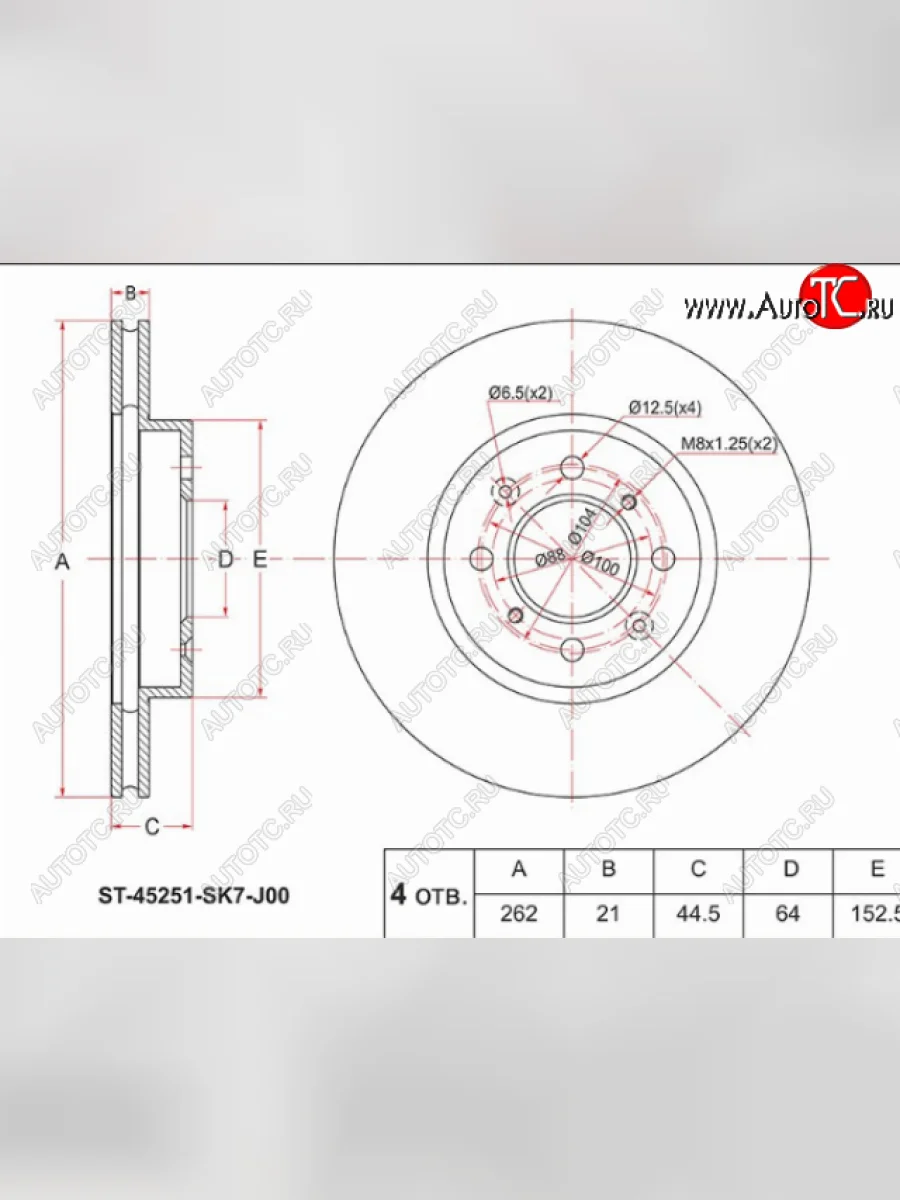 Передний тормозной диск(Ø262) SAT Honda Fit 4 GR дорестайлинг (2019-2022)  с доставкой в г. Керчь