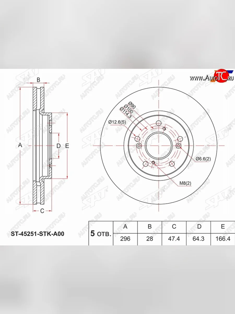 Передний тормозной диск(Ø296) SAT Honda CR-V RM1,RM3,RM4 рестайлинг (2014-2018)  с доставкой в г. Керчь