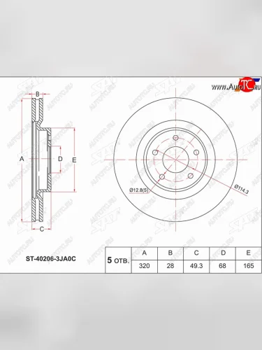 Передний тормозной диск(Ø320) SAT INFINITI QX60 L50 дорестайлинг (2013-2016)