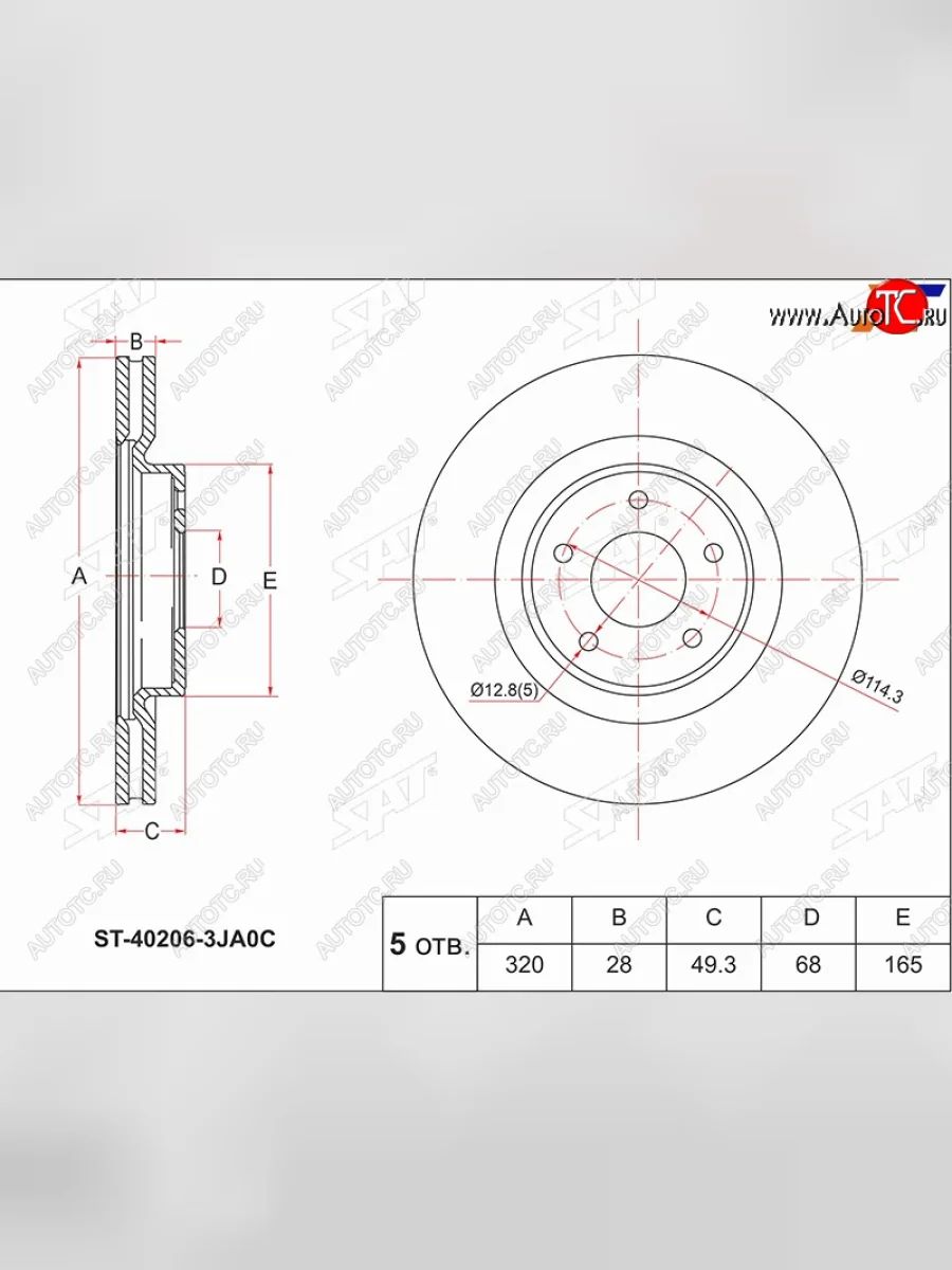Передний тормозной диск(Ø320) SAT INFINITI QX60 L50 дорестайлинг (2013-2016)  в Керчи Республика Крым