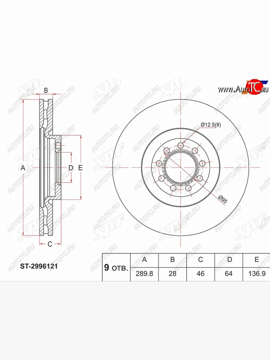 Передний тормозной диск(Ø289.8) SAT Iveco Daily (2011-2014)  в Перми Пермском крае