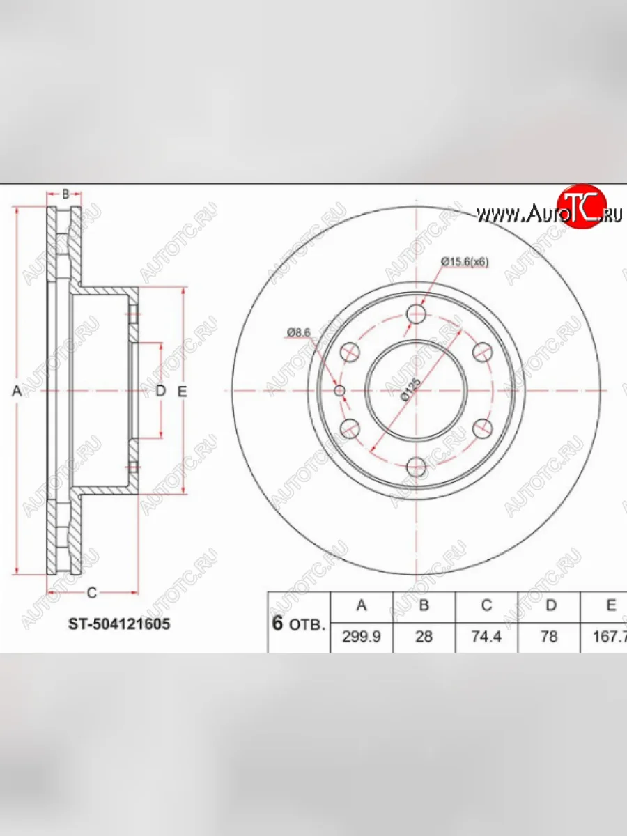 Передний тормозной диск(Ø299.9) SAT Iveco Daily (2006-2011)  в Перми Пермском крае