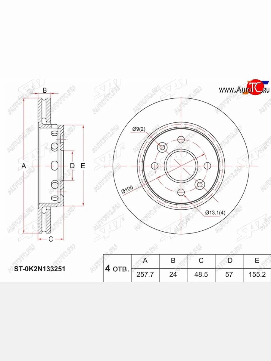 Передний тормозной диск(Ø257.7) SAT KIA Shuma FB седан рестайлинг (2001-2004)  в Керчи Республика Крым